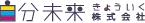 自分未来アソシエ株式会社