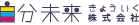 個別指導塾の自分未来アソシエ