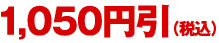 1,050~iōj