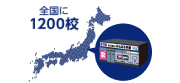 全国