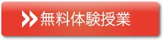 信頼の全国1200校　校舎一覧