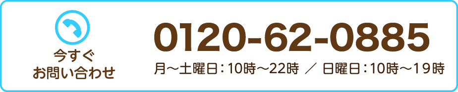 お問い合わせ窓口