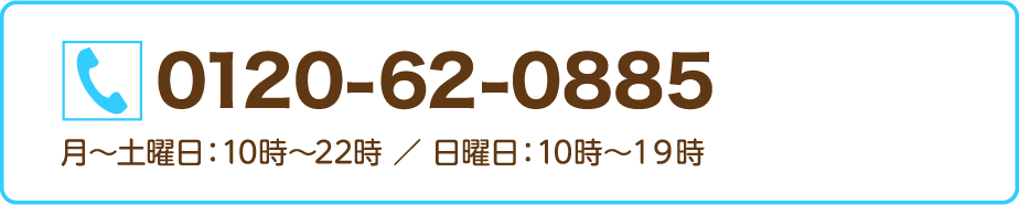 お問い合わせ窓口