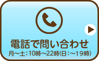 お近くの校舎を探す