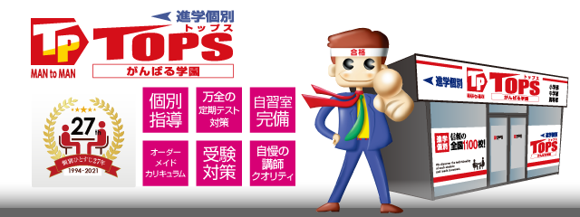 TOP画像
